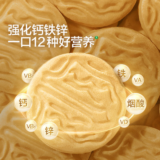 宝宝馋了婴幼儿核桃饼干婴儿无添加盐宝宝零食儿童一岁以上小饼干