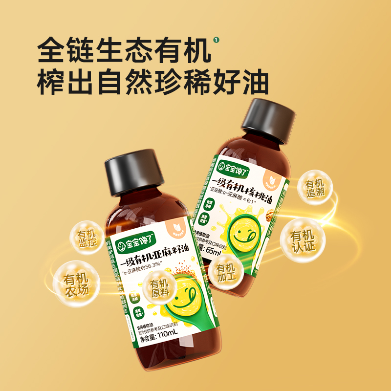  宝宝馋了食用油