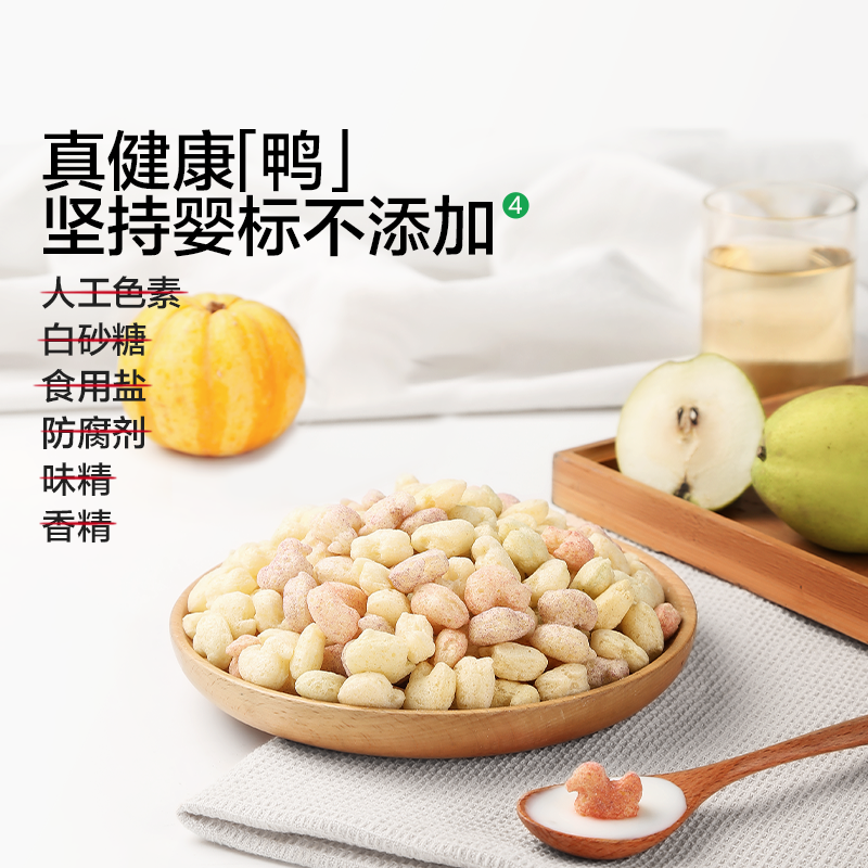 宝宝馋了彩虹鸭鸭泡芙+鲜虾泡芙条6月+婴幼儿宝宝零食辅食,淘宝优惠券,粉丝福利购,淘宝优惠卷