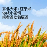 宝宝馋了 Детское закусочное печенье, хрустящие лепешки из зародышевого риса, рецепты снеков и детских добавок для малышей старше года.