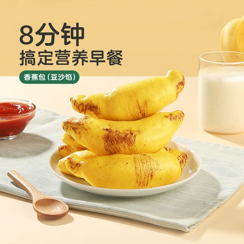 [Внести залог за предварительную продажу Double 11] Малыш жаждет мультяшных булочек, булочек на пару, булочек с фасолевой пастой, банановых булочек, полуфабрикатов на завтрак.