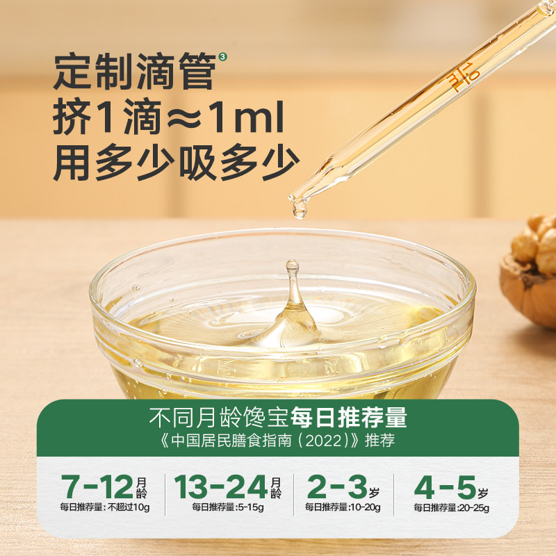  宝宝馋了食用油