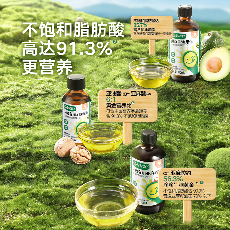  宝宝馋了食用油