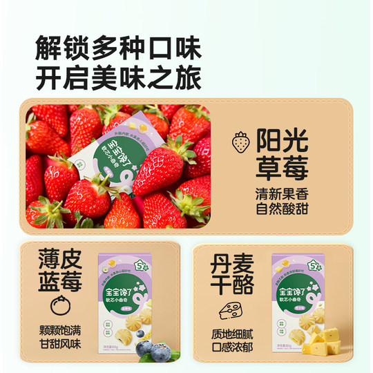 宝宝馋了高钙曲奇饼干儿童零食无添加盐送一岁以上宝宝婴儿辅食谱