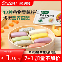 Babys gluttony with finger steamed buns fruits and vegetables Childrens breakfast No added sugar semi-finished products to baby supplement Breakfast