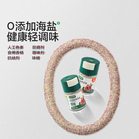 宝宝馋了果蔬盐调味料芝麻粉拌饭儿童用食用盐送婴儿一岁辅食谱