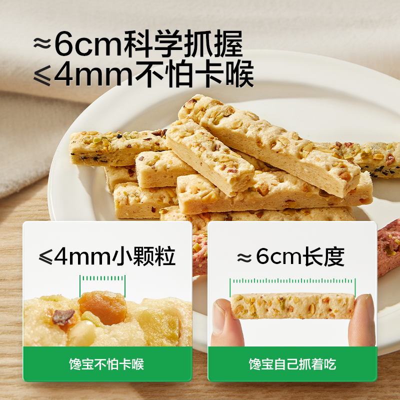 宝宝馋了DHA藻油高钙坚果酥无添加儿童零食送婴儿幼儿辅食食谱