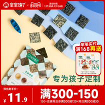 Babys gluttony with children snacks sea tundra sesame sandwich with no added salt to send baby toddler food recipes