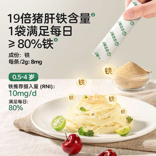 宝宝馋了婴幼儿低腥猪肝粉食用辅食料无添加铁强化肝粉宝宝调味粉