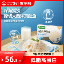 Baby Gluten ATLANTIC REAL COD CAO TINGEN CHATS HIGH PROTEIN INDEPENDENT PACKAGING SEND BABY TODDLER FOOD RECIPES