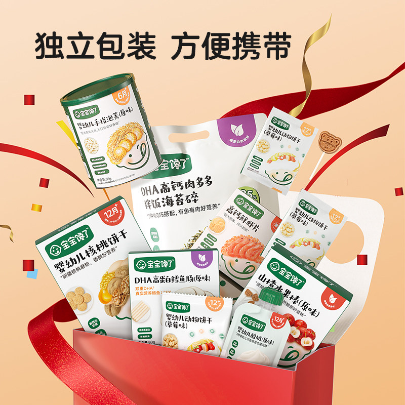  宝宝馋了磨牙棒/饼干