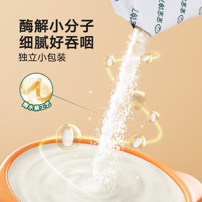 宝宝馋了婴幼儿分月龄辅食餐米粉 宝宝馋了米粉/米糊/汤粥