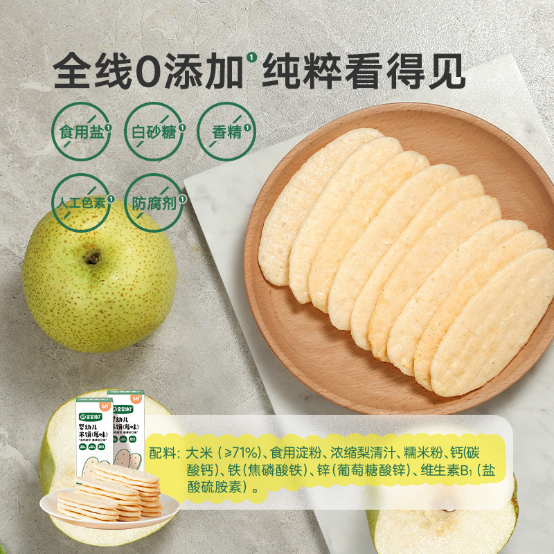 宝宝馋了量贩装手指泡芙条无添加白糖宝宝辅食6个月婴儿吃的零食