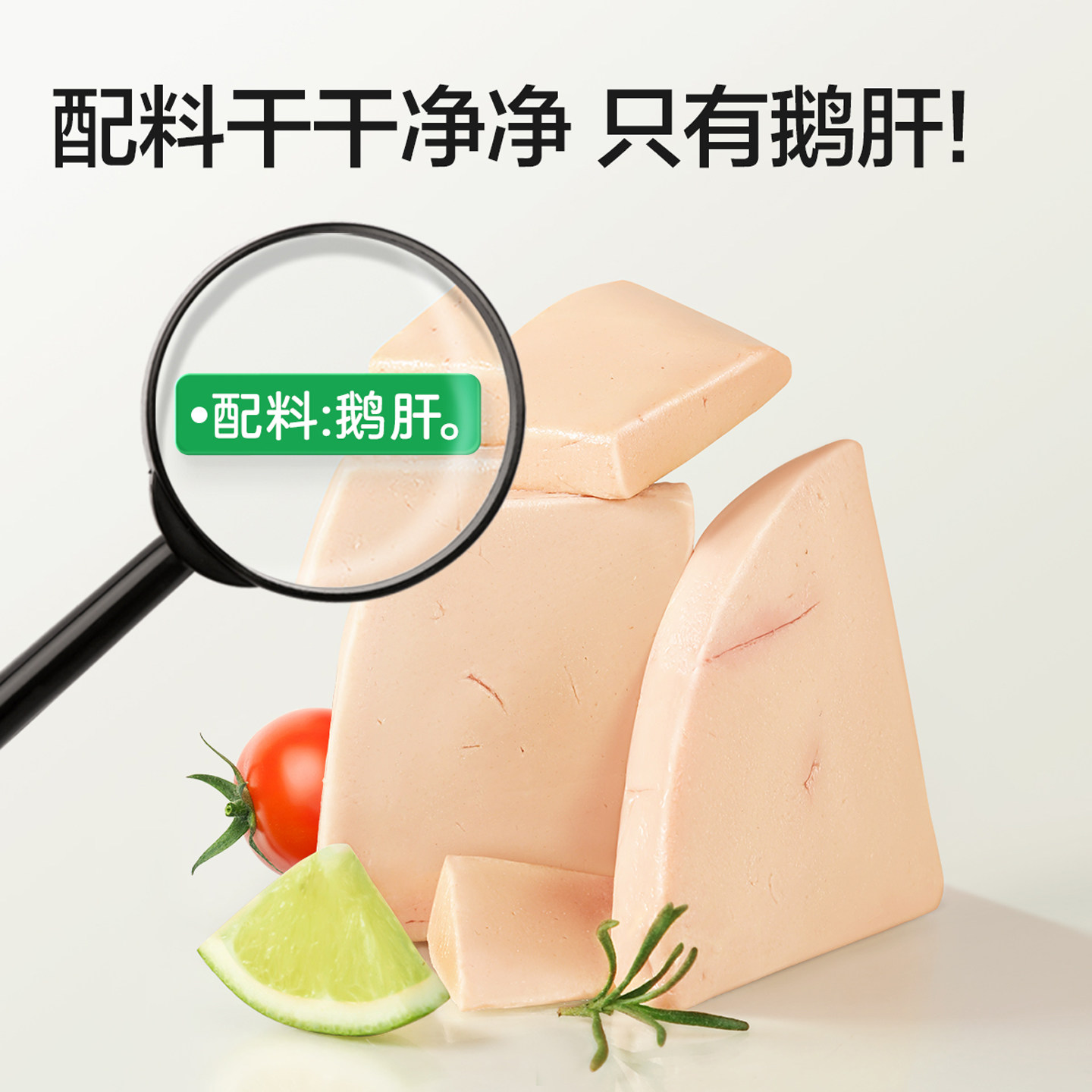 宝宝馋了儿童法式原切鹅肝生鲜独立包装送婴幼儿宝宝辅食食谱