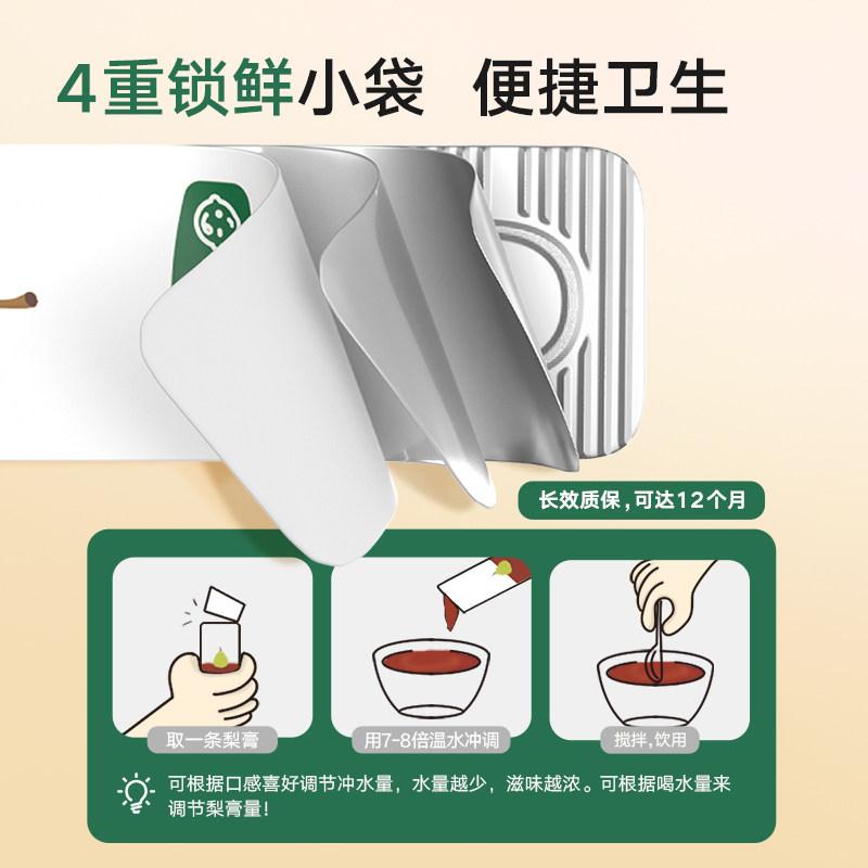 宝宝馋了婴幼儿秋梨膏宝宝饮品无添加梨膏儿童便携纯梨膏泡水