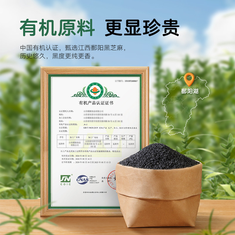 宝宝馋了有机黑芝麻酱无添加盐拌饭料儿童调味专用送婴儿辅食食谱,淘宝优惠券,粉丝福利购,淘宝优惠卷