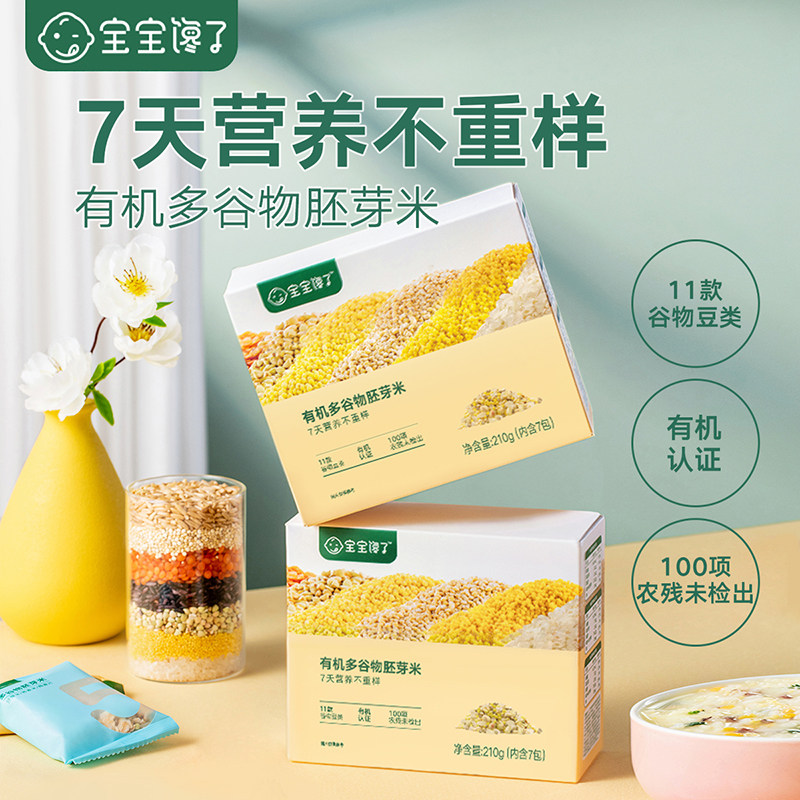 宝宝馋了儿童原味米饼奶豆大礼包 宝宝馋了磨牙棒/饼干