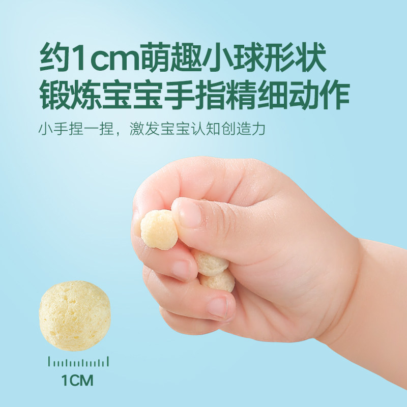 宝宝馋了鳕鱼球无添加盐婴幼儿泡芙 宝宝馋了泡芙