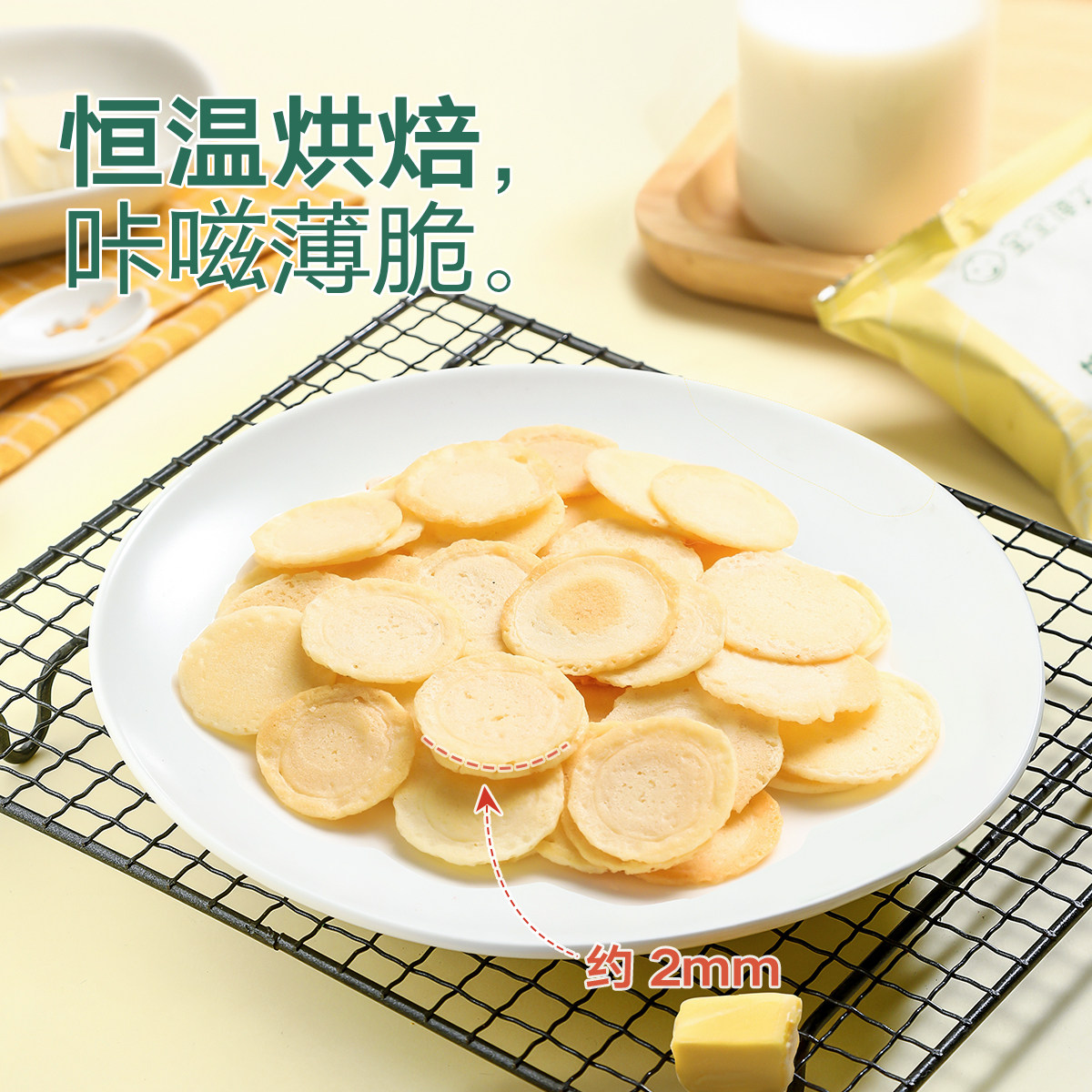 宝宝馋了儿童零食奶酪薄脆磨牙饼干 宝宝馋了奶酪