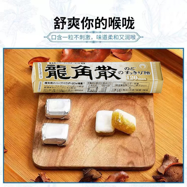 日本进口龙角散润喉糖条状10粒清凉薄荷/香檬/蜂蜜牛奶味*10条装
