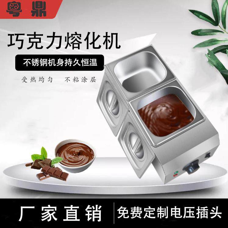 电热商用巧克力融化炉溶化锅跨境厂家电热隔水巧克力熔炉,淘宝优惠券,粉丝福利购,淘宝优惠卷