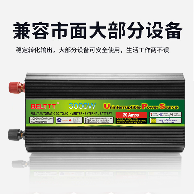 逆变器充电器一体机12V/24V转220V全自动转换器家用UPS不间断电源