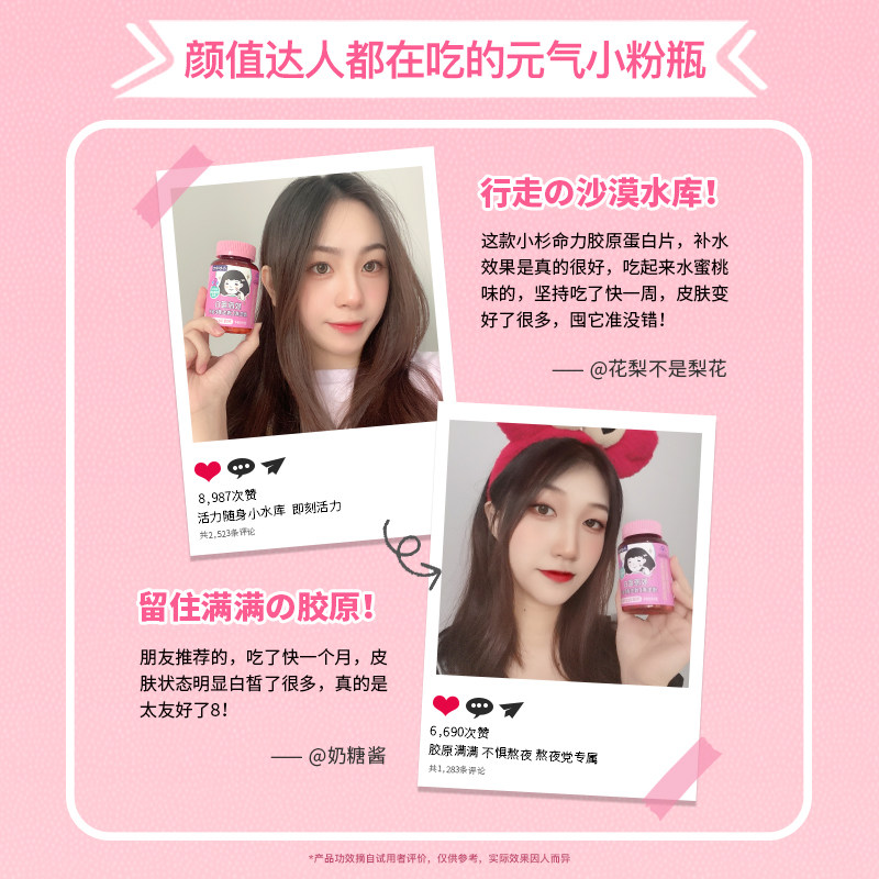 小杉命力水光片正品胶原蛋白肽口服 sweetycube胶原蛋白