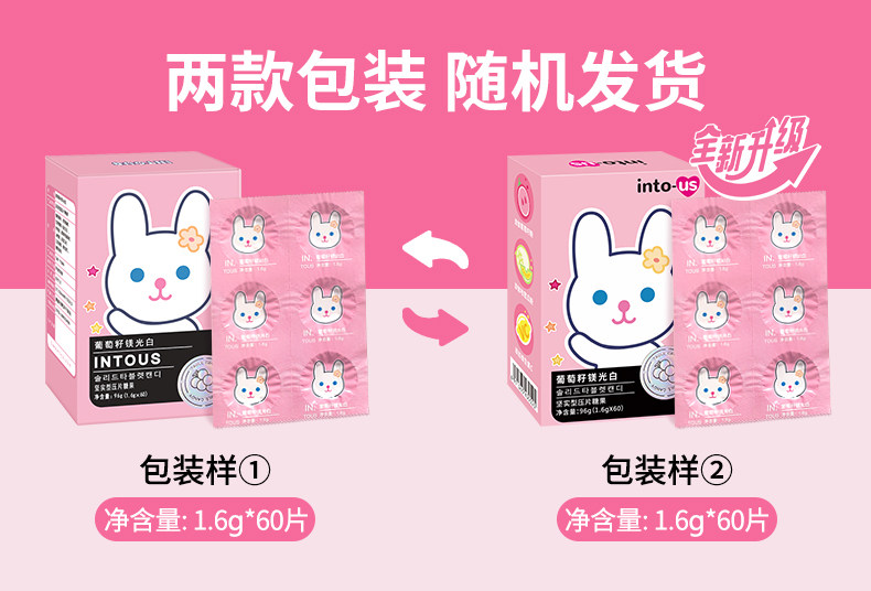 intous葡萄籽镁光白原花青素提取物 sweetycube葡萄籽提取物