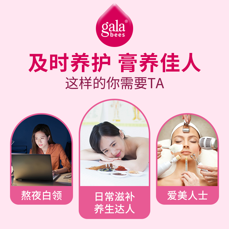 galabees加拉比玫瑰薏白膏玉竹薏仁膏养生滋补女生大姨妈气血暗黄 - 图1