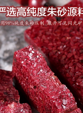 辰世朱砂高含量本命年项坠无事牌