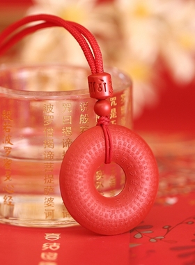 送鉴定证书朱砂吊坠男般若平安扣