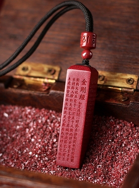 辰世观音般若心经配饰随身挂件