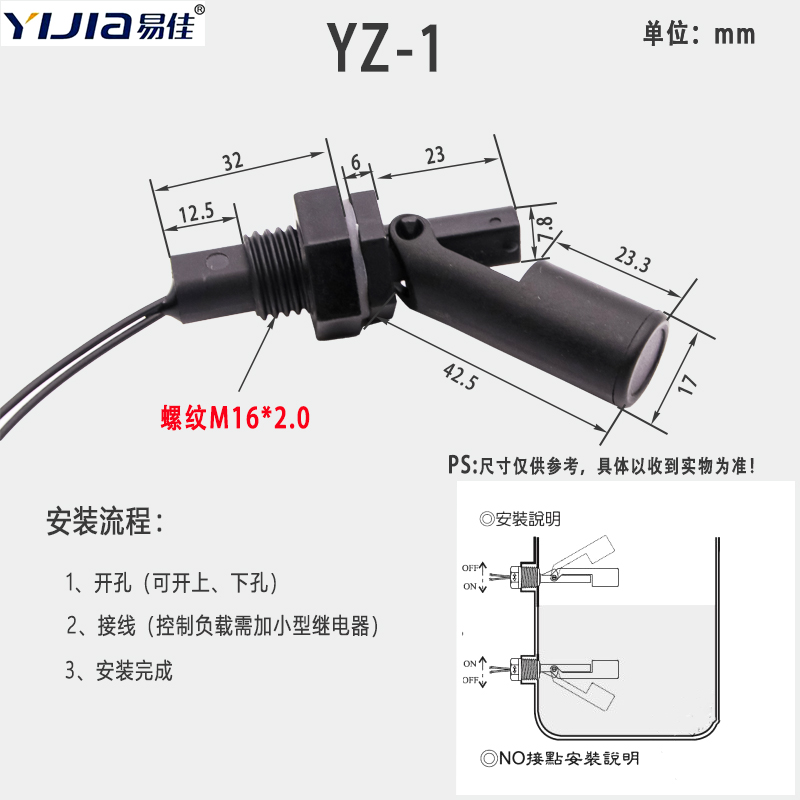 易佳 PP 塑料鸭嘴式 侧装浮球开关,液位开关,水位开关,液位传感器 - 图0