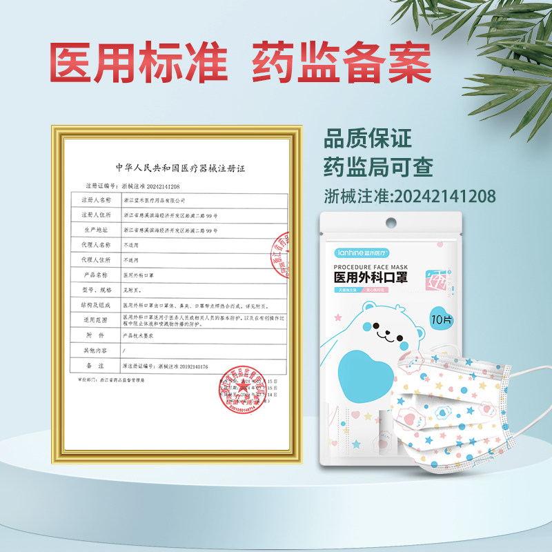 蓝禾医疗一次性外科超透气医用儿童口罩灭菌幼童三层防护薄款舒适 - 图1