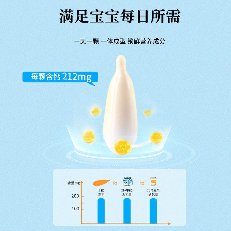 蜜牙贝贝乳钙宝宝维生素d3液体钙片 蜜牙贝贝维生素