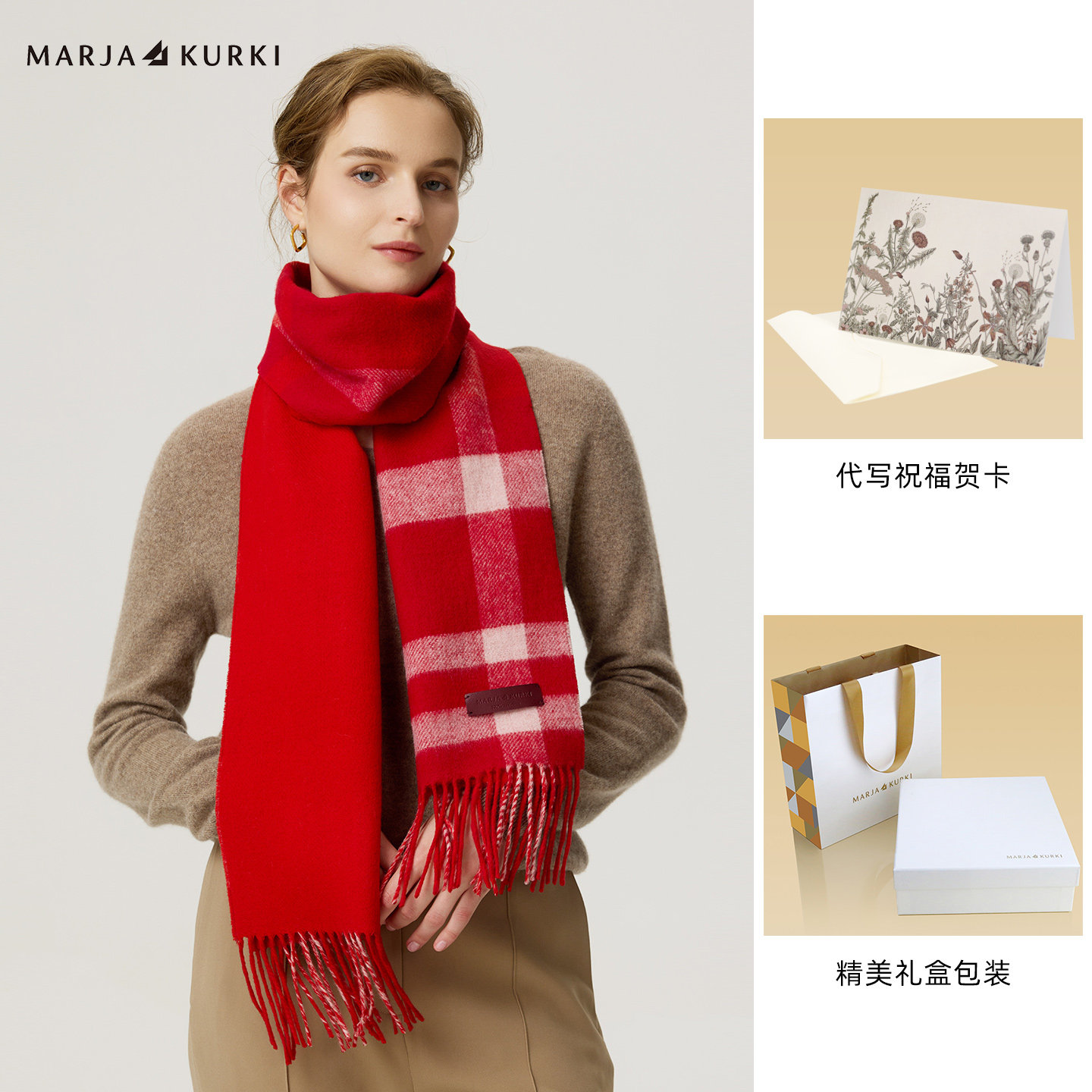 MARJAKURKI玛丽亚古琦纯山羊绒围巾女生冬季双面格子围巾红色礼盒,淘宝优惠券,粉丝福利购,淘宝优惠卷