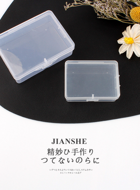 饰品首饰透明塑料收纳盒小巧便捷随身携带化妆品长方形带盖小盒子