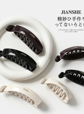 韩系字母香蕉夹防滑牢固发夹