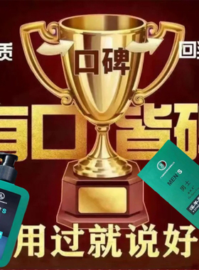 淫羊藿沐浴露男士专用精油留香皂香氛沐浴乳精华液正品
