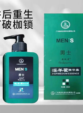 男士专用沐浴露耐力清爽持久留香活力劲爽正品