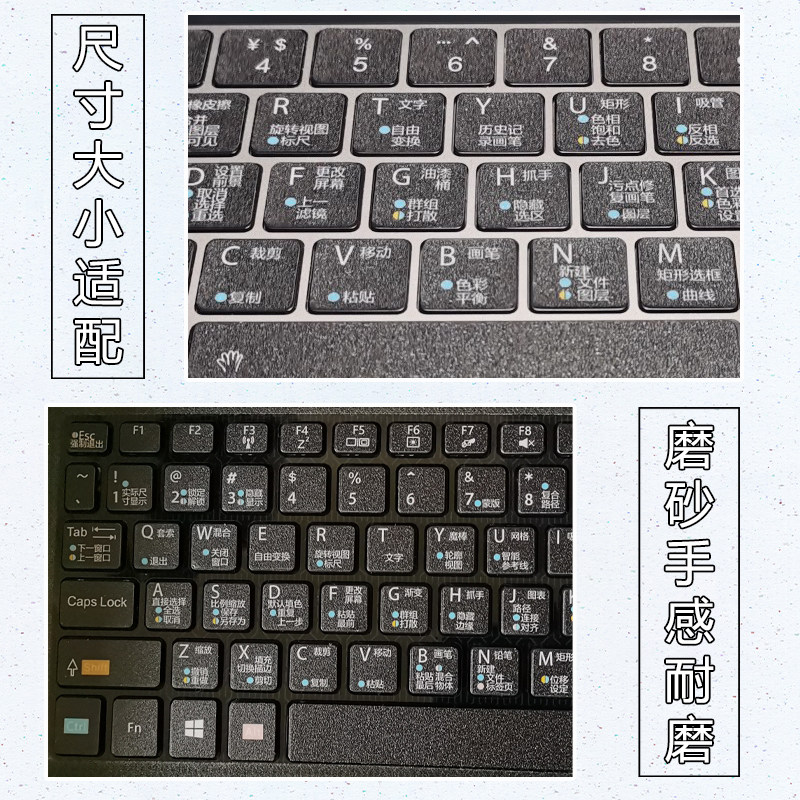 笔记本电脑键盘快捷功能贴纸按键CDR Word Excel  CAD office办公