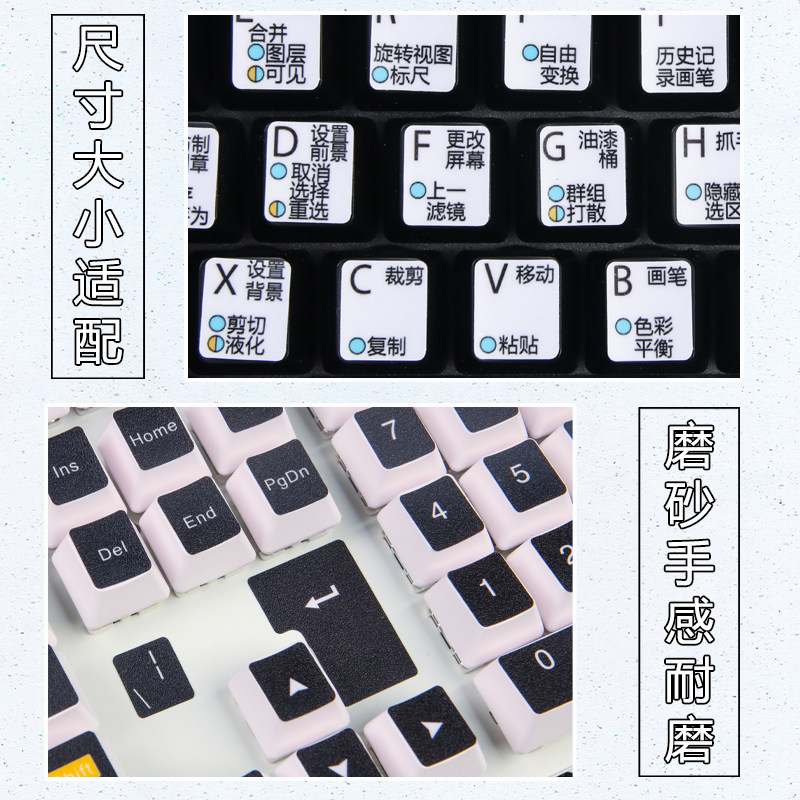 键盘按键贴纸快捷功能 Win10系统苹果Fcpx Adobe软件电脑学习通用