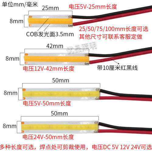 带线cob软灯条8mm宽灯带5v充电宝usb灯条12v24v伏led长条柔性灯板-图0