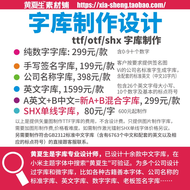 以截图片名称识别帮忙代查找字体定制作中英文数库安装包下载TTF - 图1