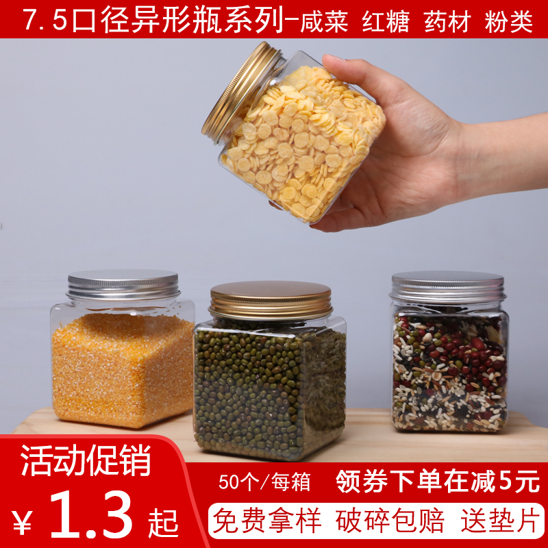 方形铝盖塑料瓶四方带盖食品级透明500ml辣椒酱花茶包装瓶密封罐-图0