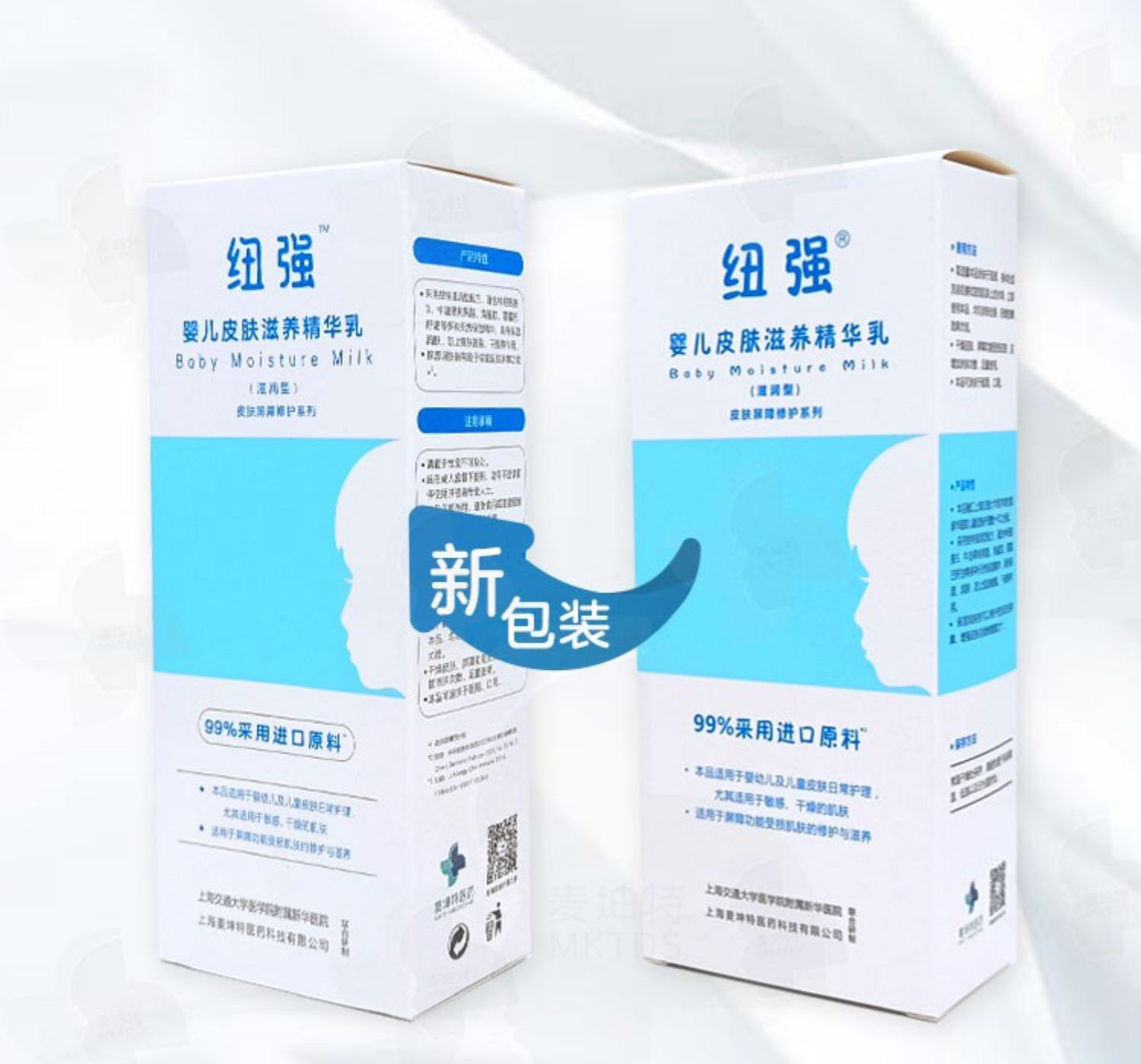 官方皇冠店新华纽强婴儿儿童宝宝全身保湿润肤乳面霜蓝瓶_虎窝淘
