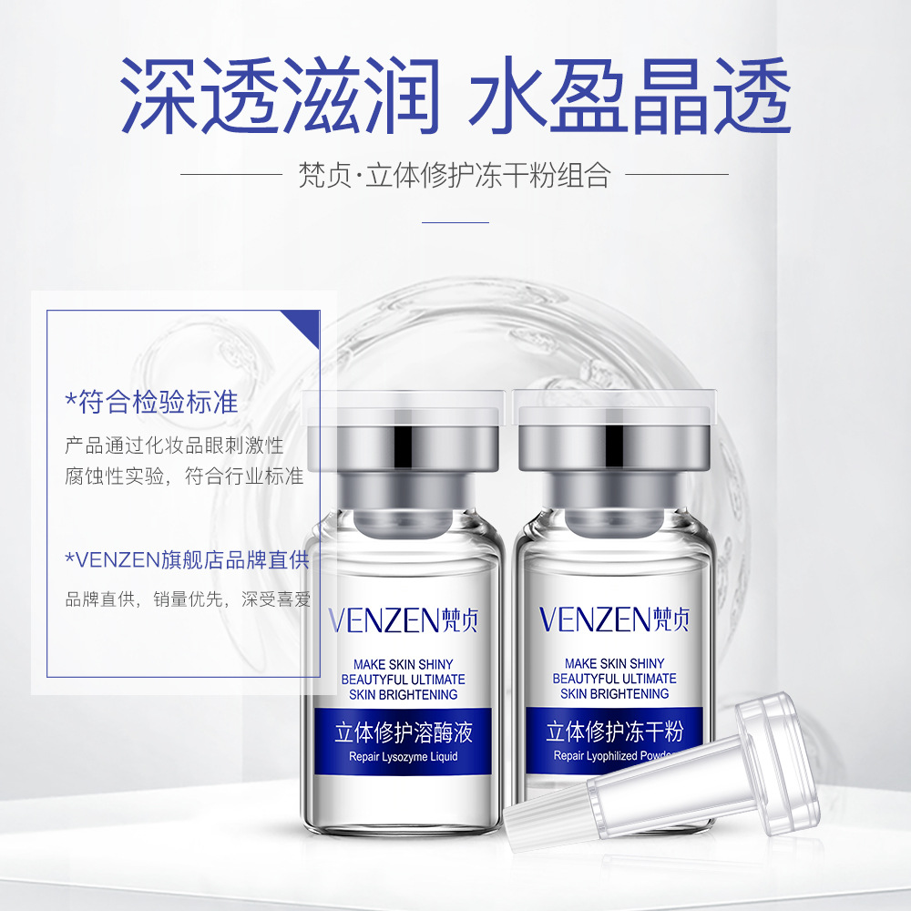 冻干粉保湿寡肽原液精华淡化痘印修复精华液收缩毛孔粉瑟女 冻干粉保湿寡肽原液精华淡化痘印修复精华液收缩毛孔粉瑟女