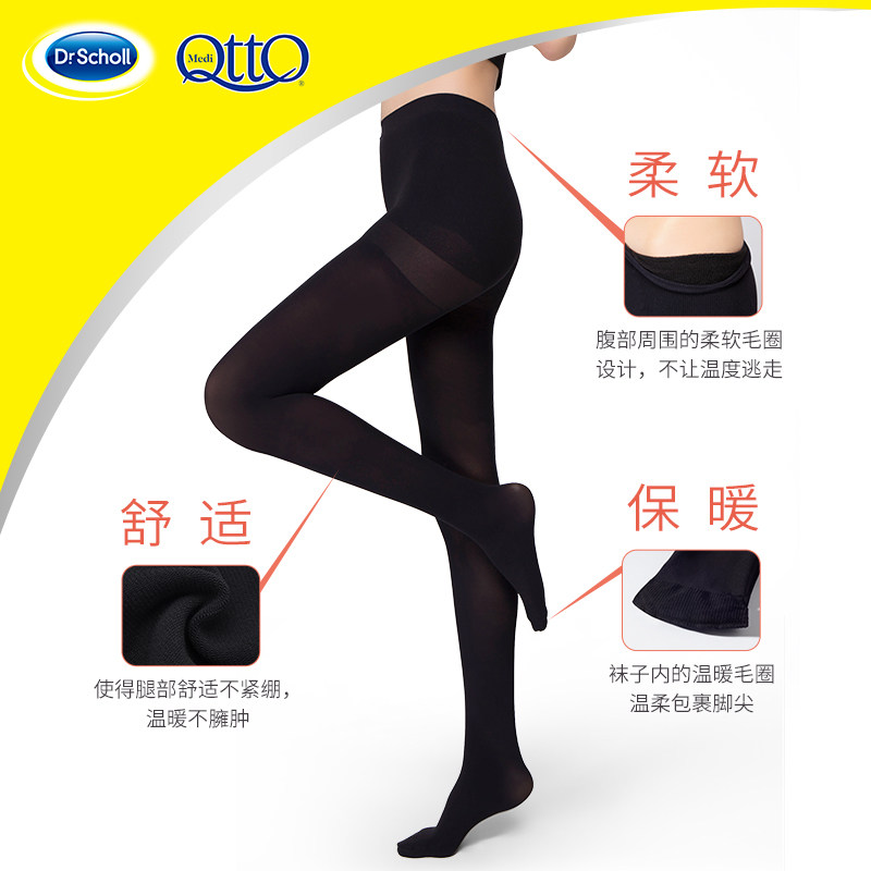 medi qtto黑色打底连裤袜 mediqtto短袜/打底袜/丝袜/美腿袜