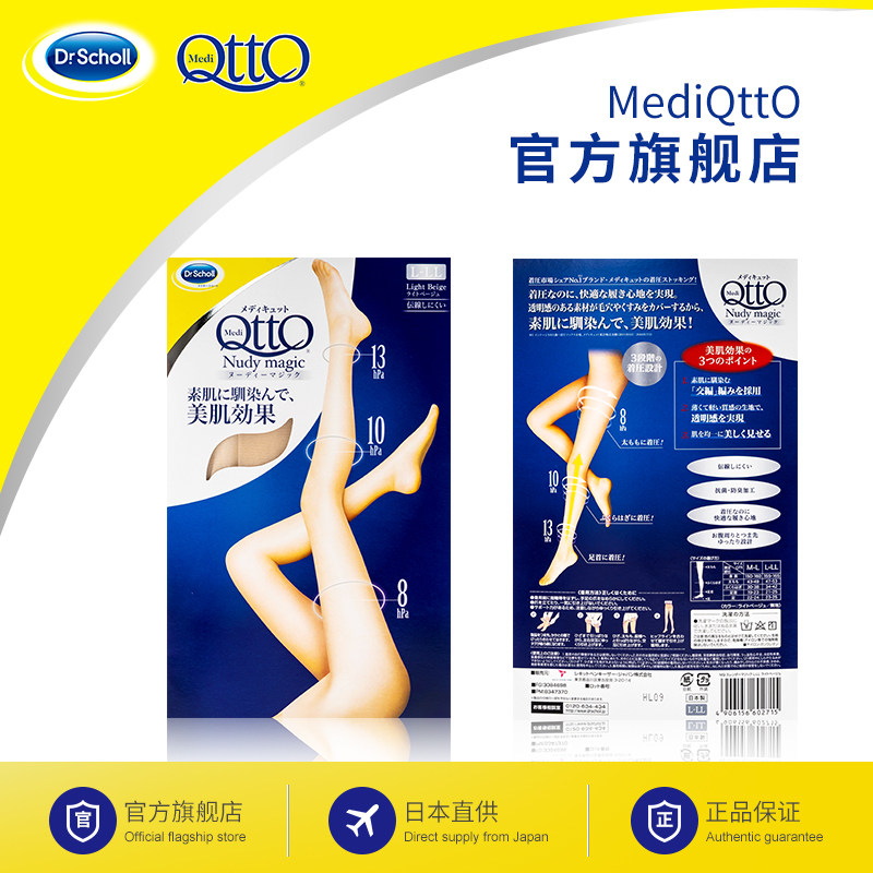  mediqtto短袜/打底袜/丝袜/美腿袜