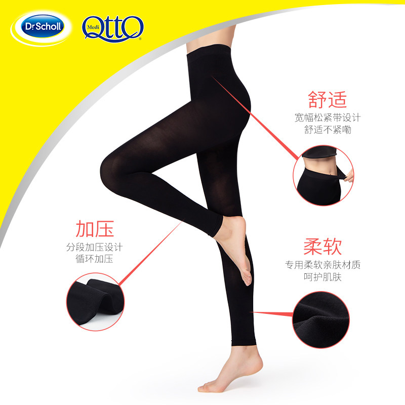 medi qtto日本爽健美腿袜健身女袜 mediqtto短袜/打底袜/丝袜/美腿袜